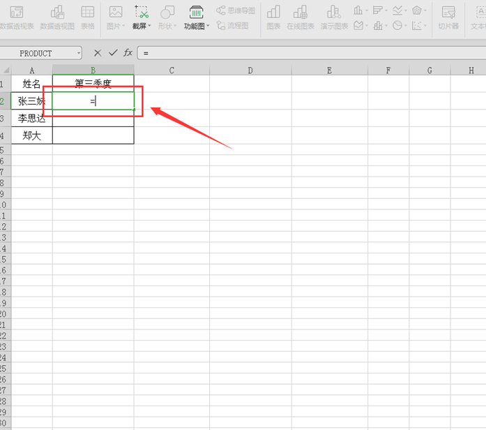 wps表格數據關聯怎么設置？