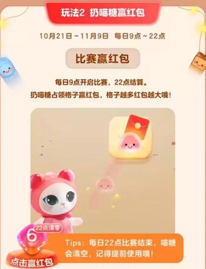 天貓雙十一喵糖總動(dòng)員怎么踢人 退隊(duì)退出隊(duì)伍方法攻略