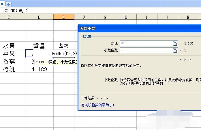 wps表格求和自動(dòng)四舍五入？