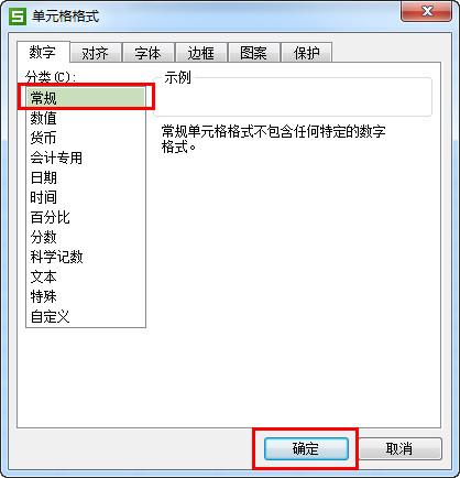 wps整數四舍五入怎么設置？