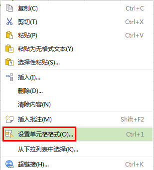 wps整數四舍五入怎么設置？