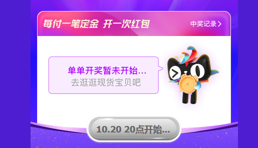 淘寶雙十一定金可以退嗎 天貓預(yù)售怎么退定金詳細(xì)規(guī)則