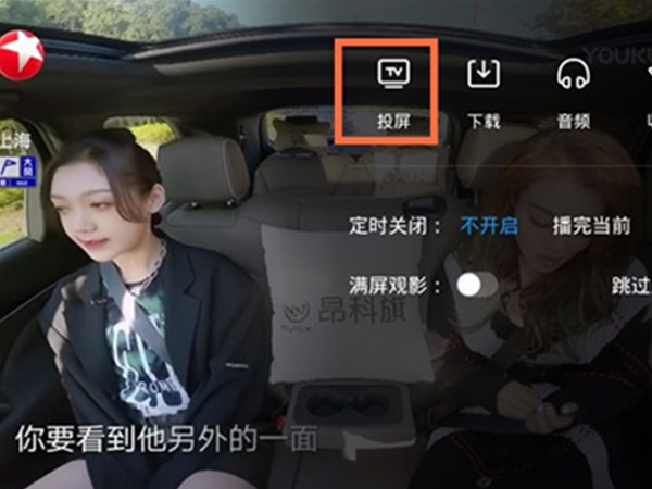 優酷vip怎么在電視上看