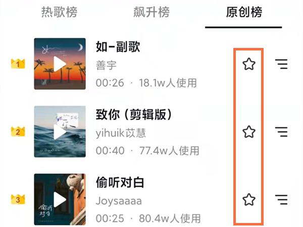 抖音怎么在主頁展示音樂