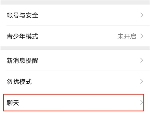 微信可以批量刪除聊天記錄嗎