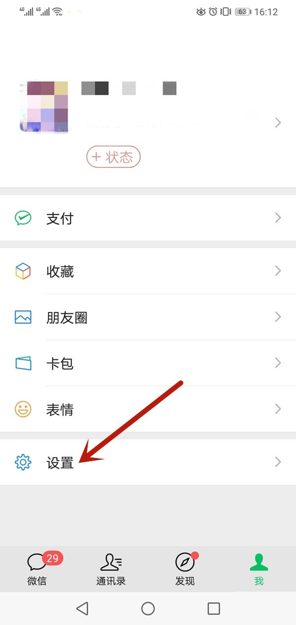 同一個(gè)手機(jī)號可以注冊兩個(gè)微信嗎