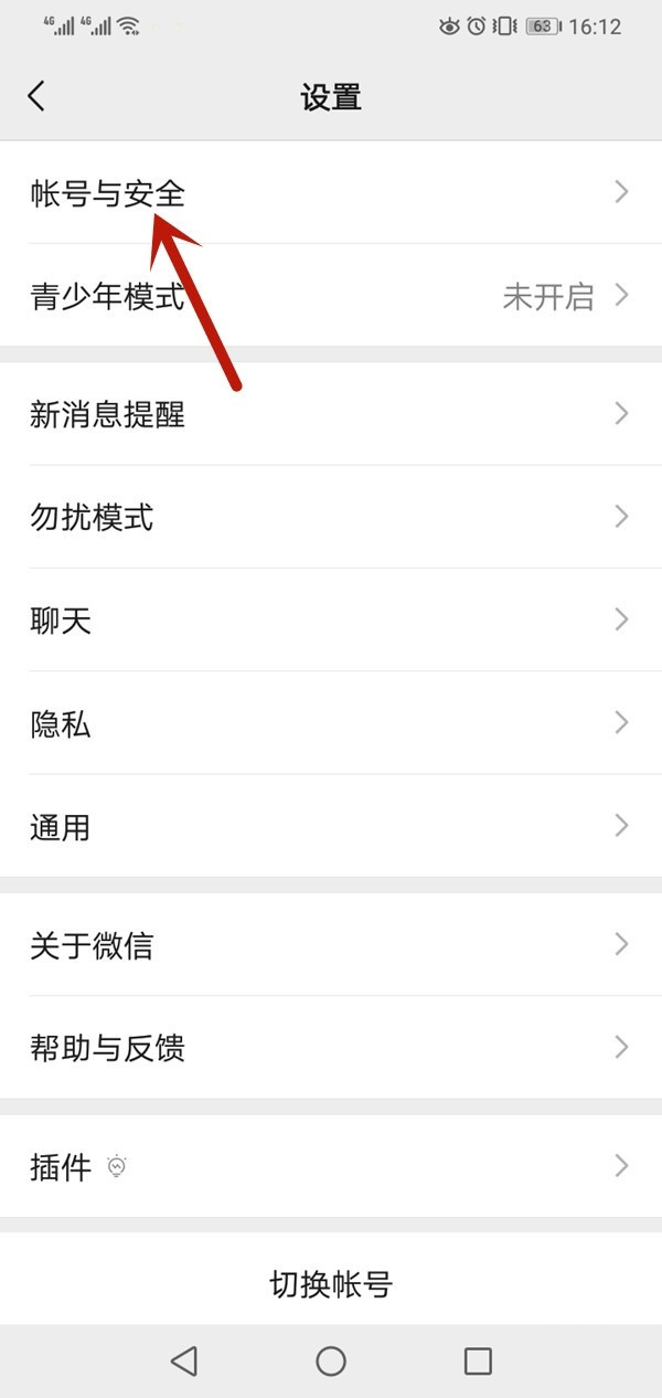 同一個(gè)手機(jī)號可以注冊兩個(gè)微信嗎