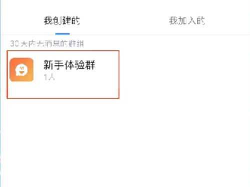 釘釘怎么邀請(qǐng)成員加入