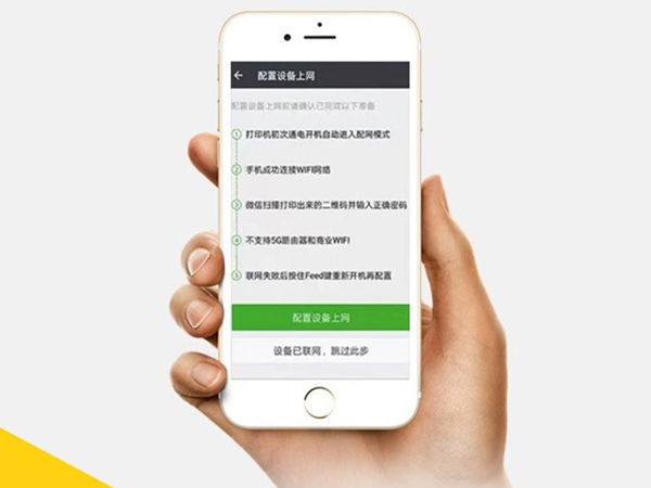 美團打印機怎么連接wifi