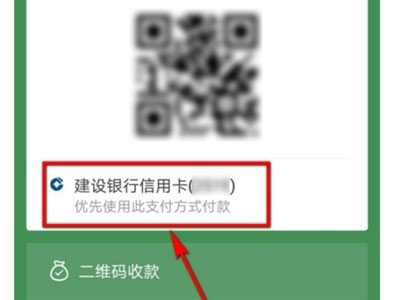 微信支付怎么設置零錢優先支付