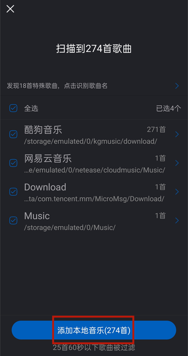 手機(jī)酷狗如何導(dǎo)入本地音樂