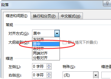 wps怎么單獨居中標題的設置方法？