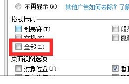 Wps如何顯示隱藏的分隔符？