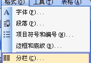 wps分欄線怎么設(shè)置成虛線？