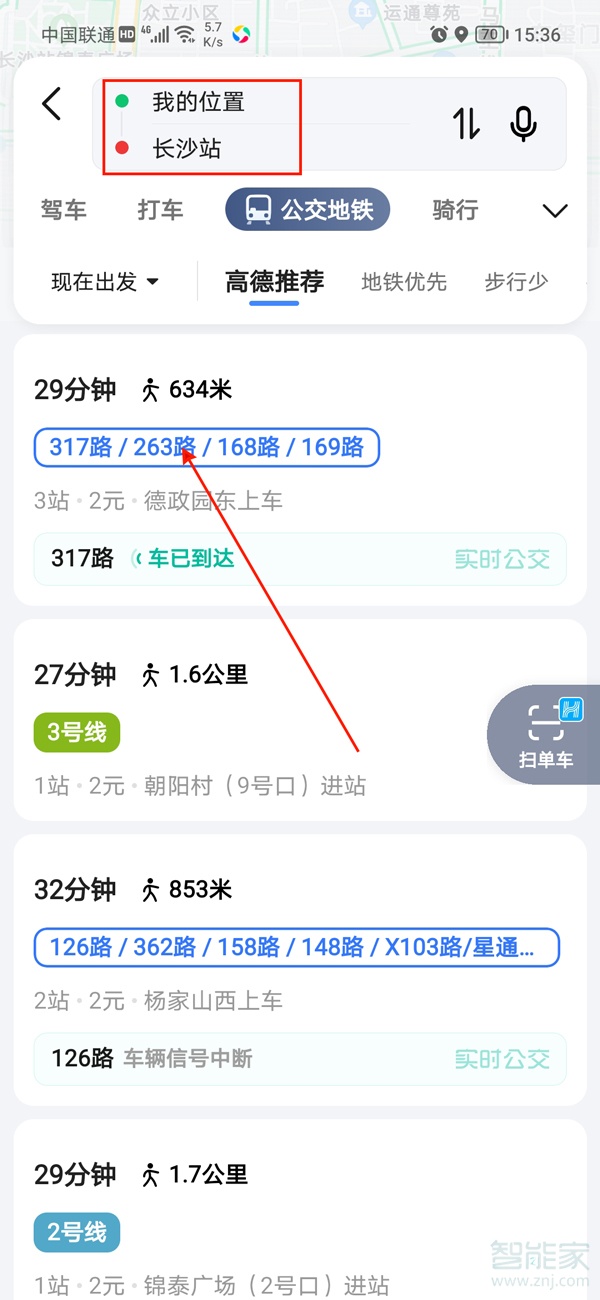 高德地圖有實景導航嗎