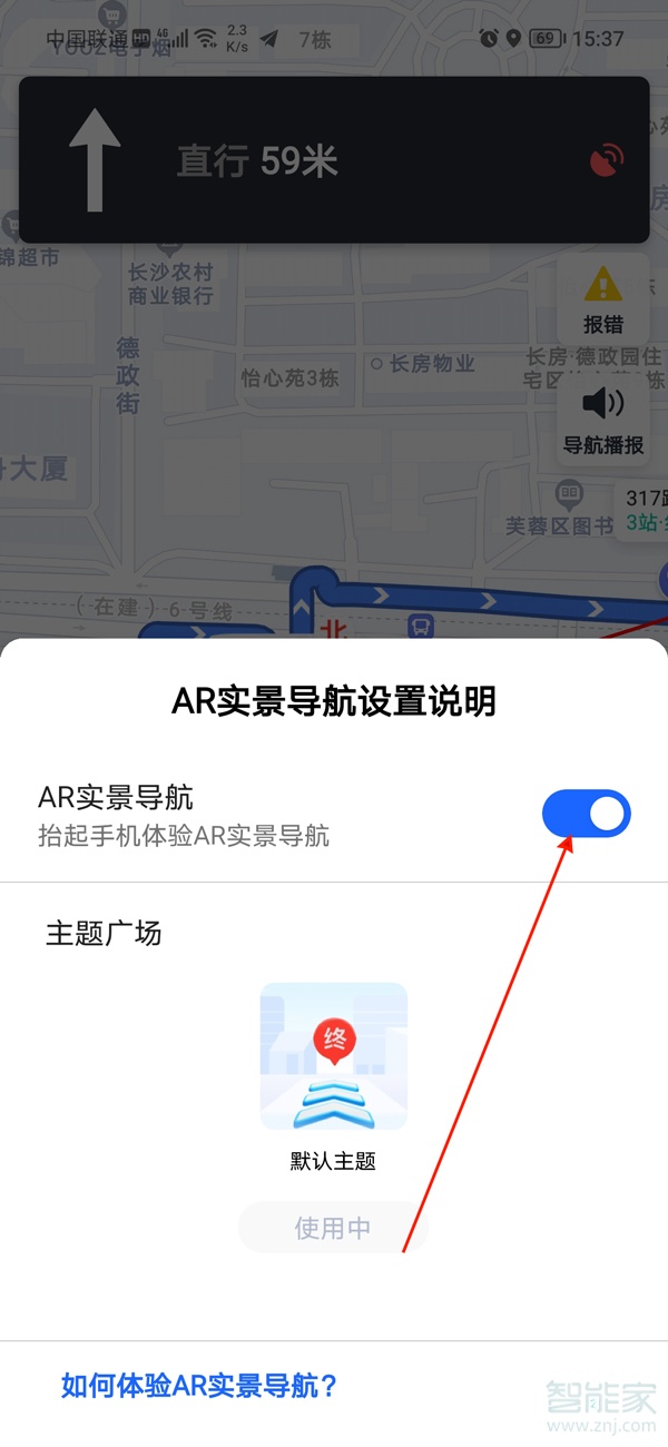 高德地圖有實景導航嗎