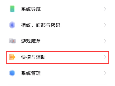 微信美顏功能怎么設置vivo