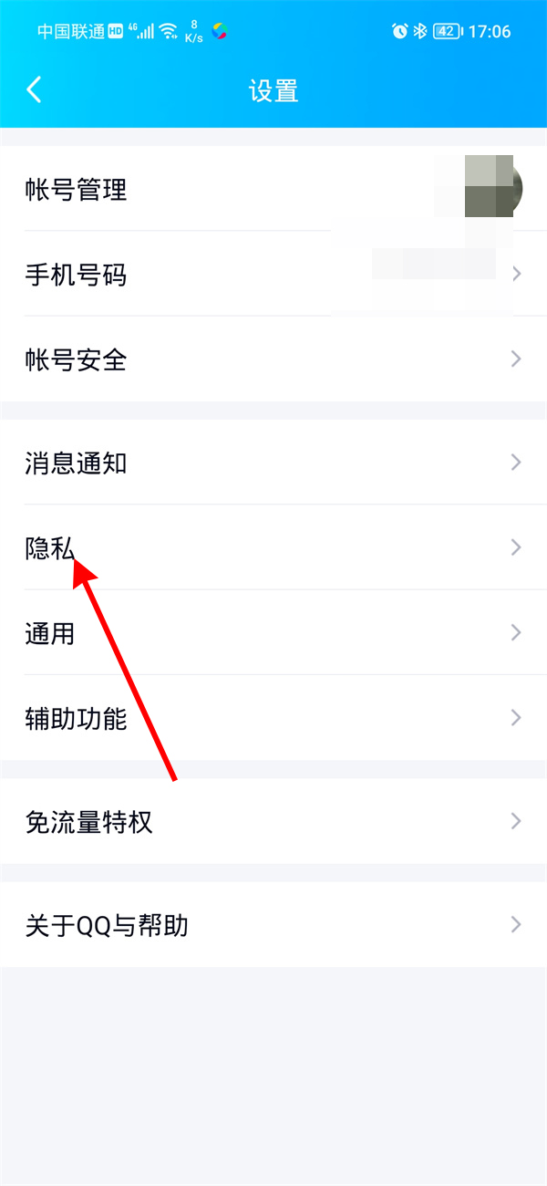 qq為什么搜不到對方qq號