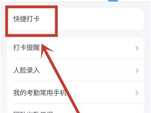 釘釘如何自動打卡