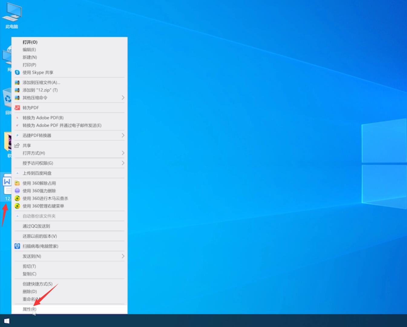 電腦怎樣設置wps為默認打開方式？