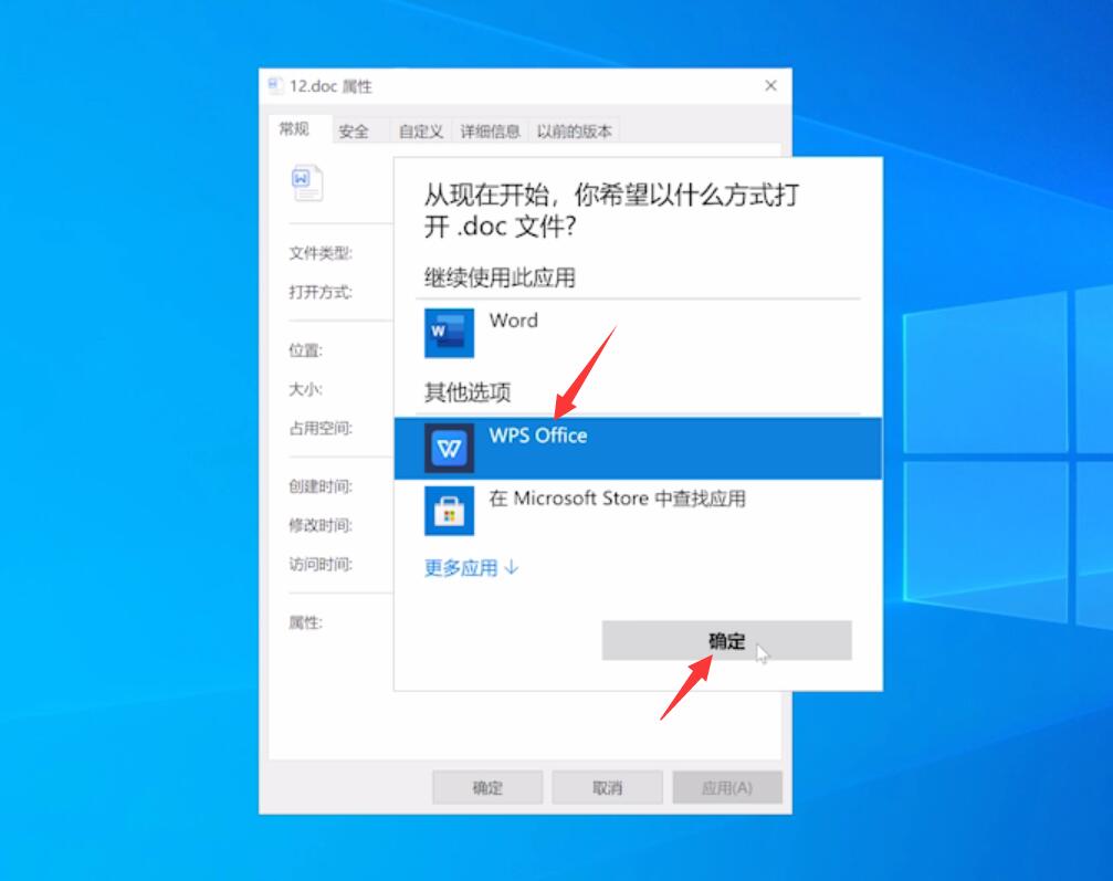 電腦怎樣設置wps為默認打開方式？