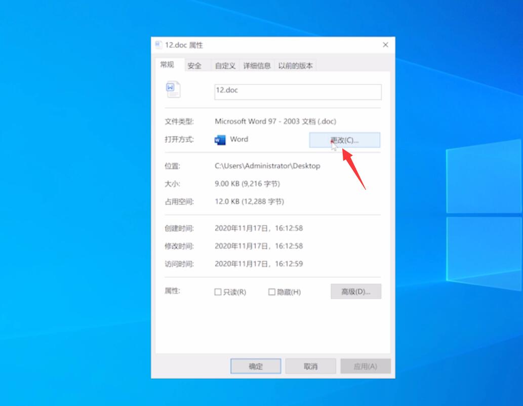 電腦怎樣設置wps為默認打開方式？