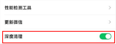 微信深度清理在哪里進(jìn)去 微信深度清理數(shù)據(jù)文件可以刪除嗎