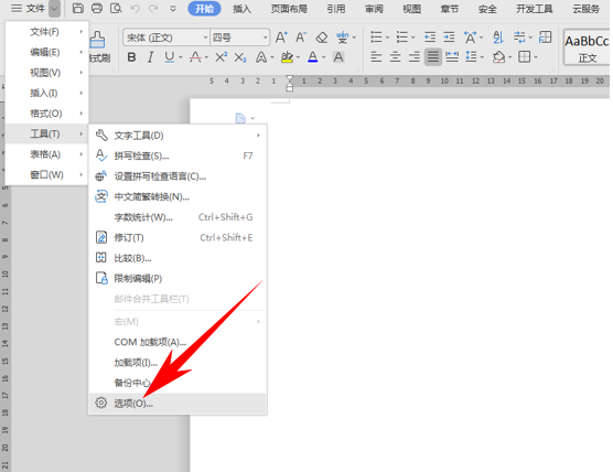 wps怎么把標尺刻度改為厘米？