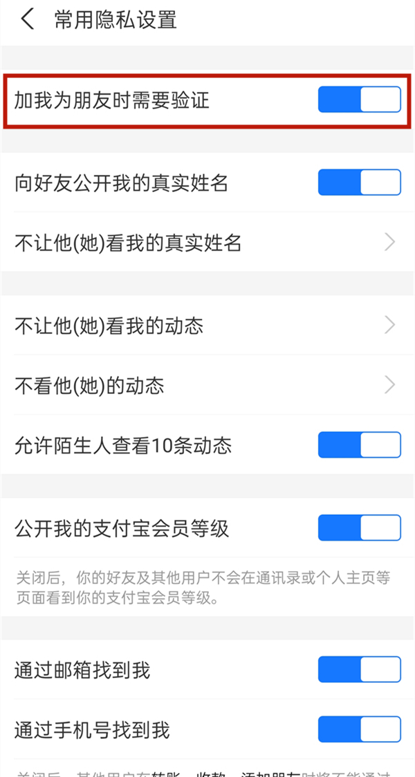 支付寶加好友需要對方同意嗎