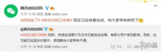 微信崩了后聊天記錄沒了嗎  微信崩了怎么回事怎么辦