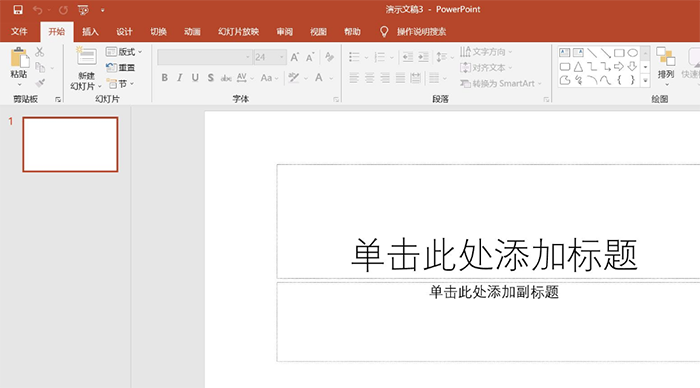 怎么把PPT的字轉(zhuǎn)換成繁體字？