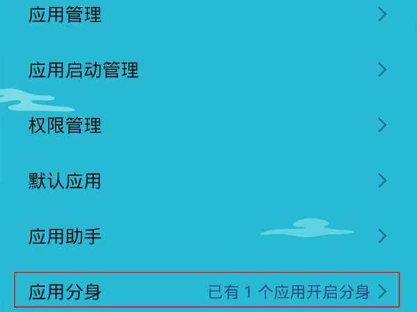 支付寶分身怎么設(shè)置