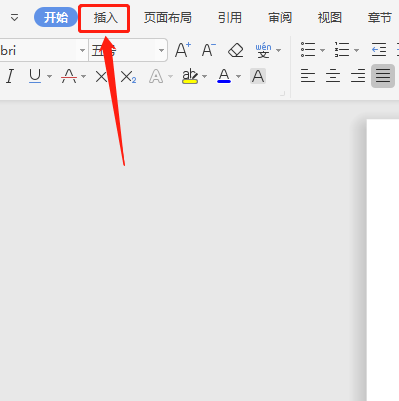 wps2019空心字體怎么設置？