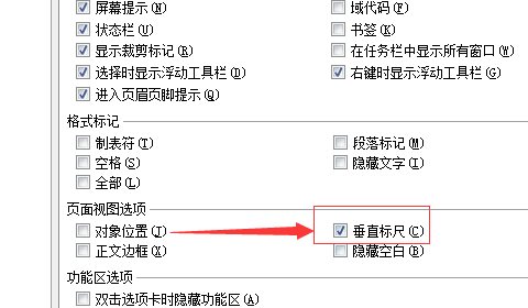 wps標尺怎么調出來？