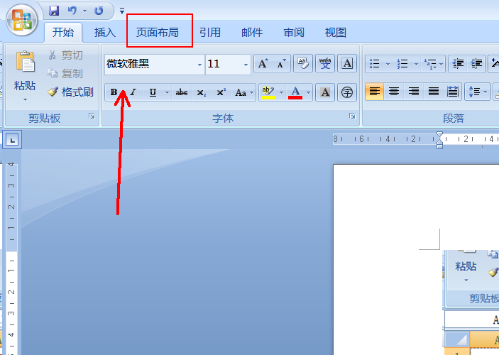 Wps文檔橫版怎么設(shè)置？
