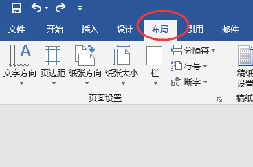 wps單獨一頁怎么設置為橫向？
