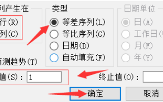 Wps下拉數字遞增怎么設置？