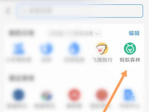 螞蟻森林藍色氣泡悄悄話怎么發