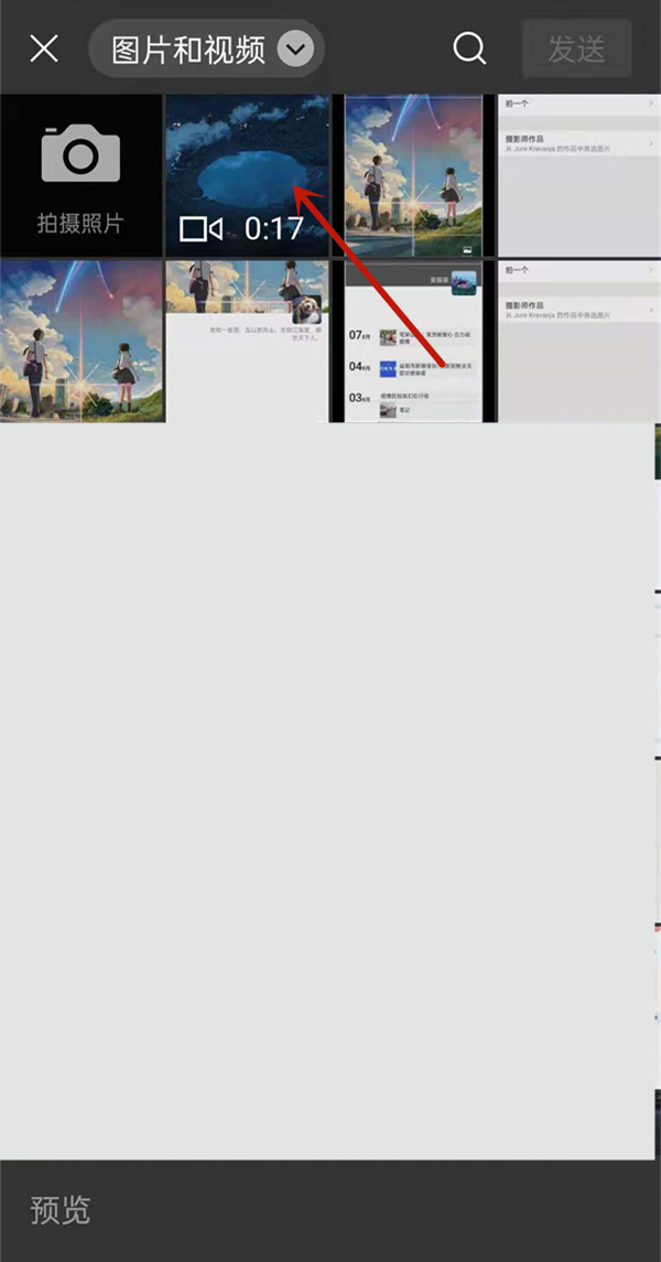 微信朋友圈相冊封面怎么換成視頻