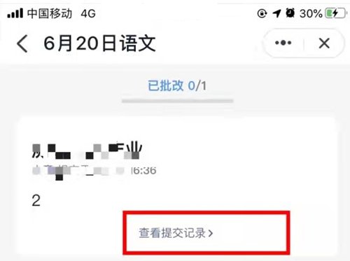 釘釘提交作業后訂正老師能看見嗎