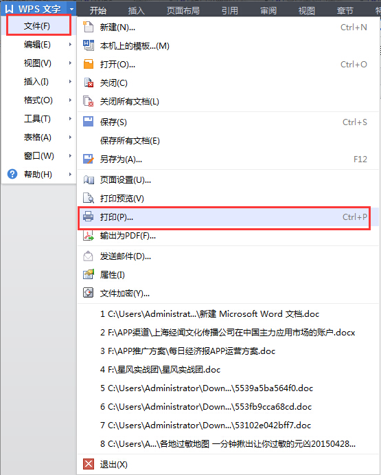 Wps沒有自動雙面打印怎么設(shè)置？