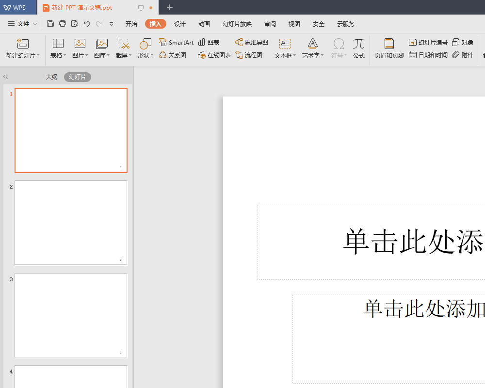 ppt主題怎么設置適用于全部？