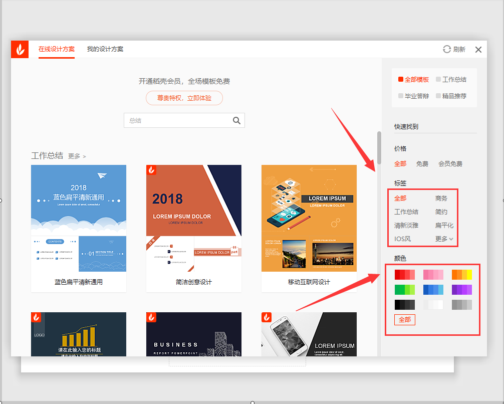 ppt主題怎么設置適用于全部？