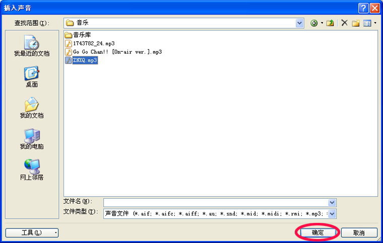ppt背景音樂怎么設置？