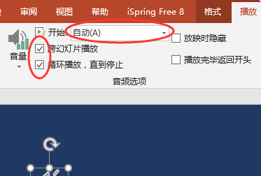 怎么讓音樂貫穿整個ppt？