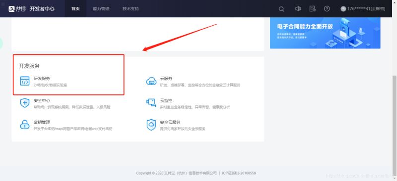 Java spring boot 實現支付寶支付功能的示例代碼