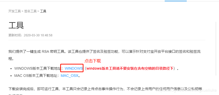 Java spring boot 實現支付寶支付功能的示例代碼