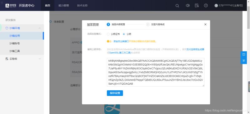 Java spring boot 實現支付寶支付功能的示例代碼