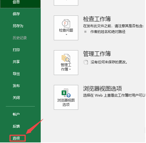 打開Excel提示“運行時錯誤1004”怎么辦？