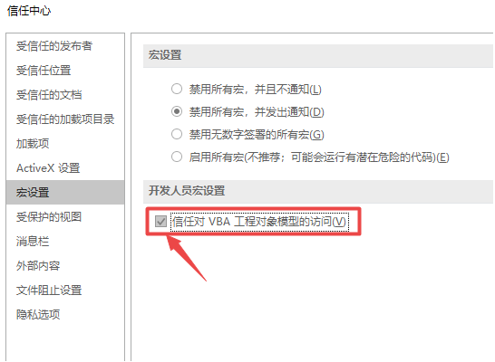 打開Excel提示“運行時錯誤1004”怎么辦？